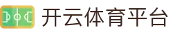 开云体育官方登录入口- KAiyun Sports